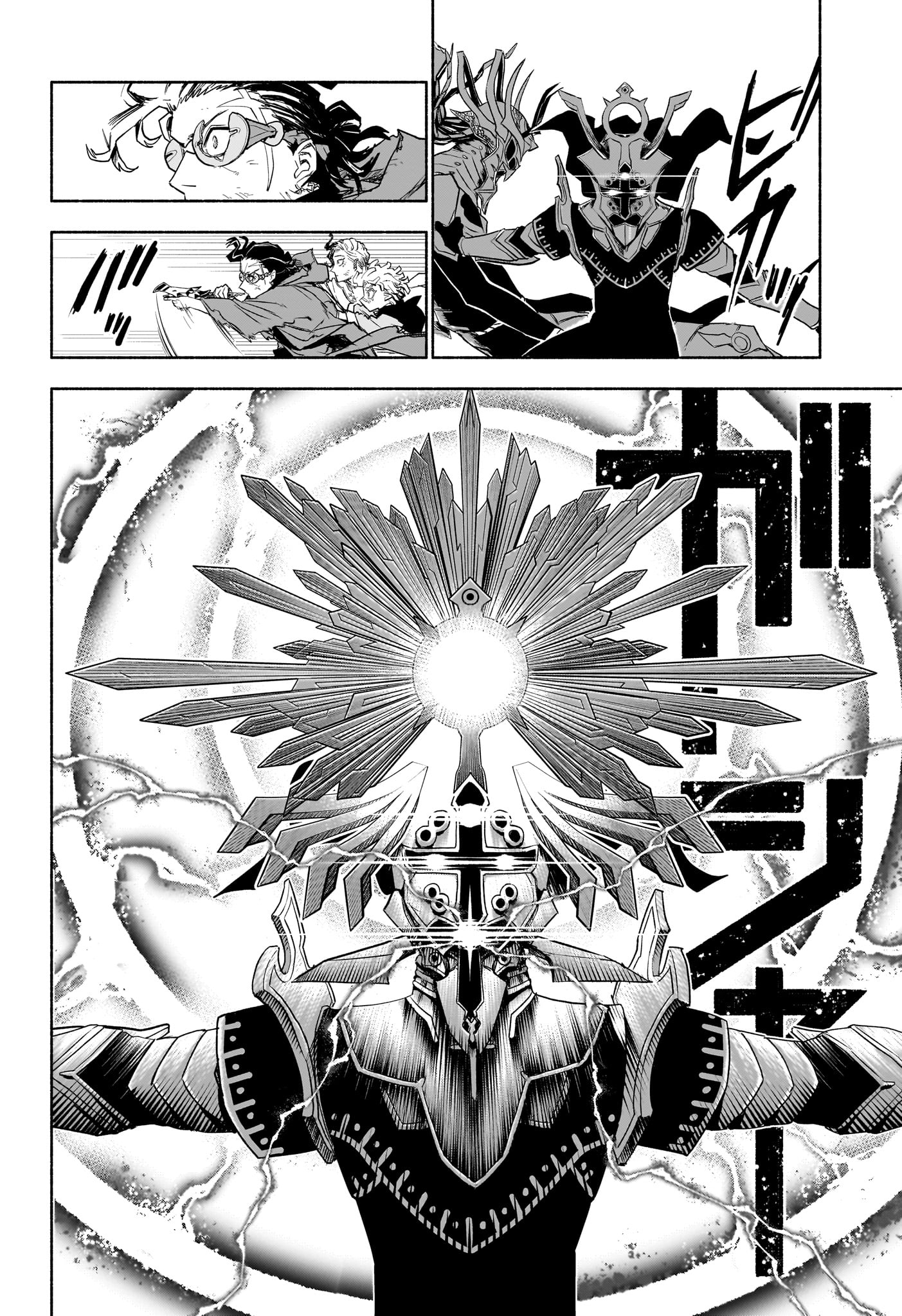 Cannon Master Chapter 9 2ページ
