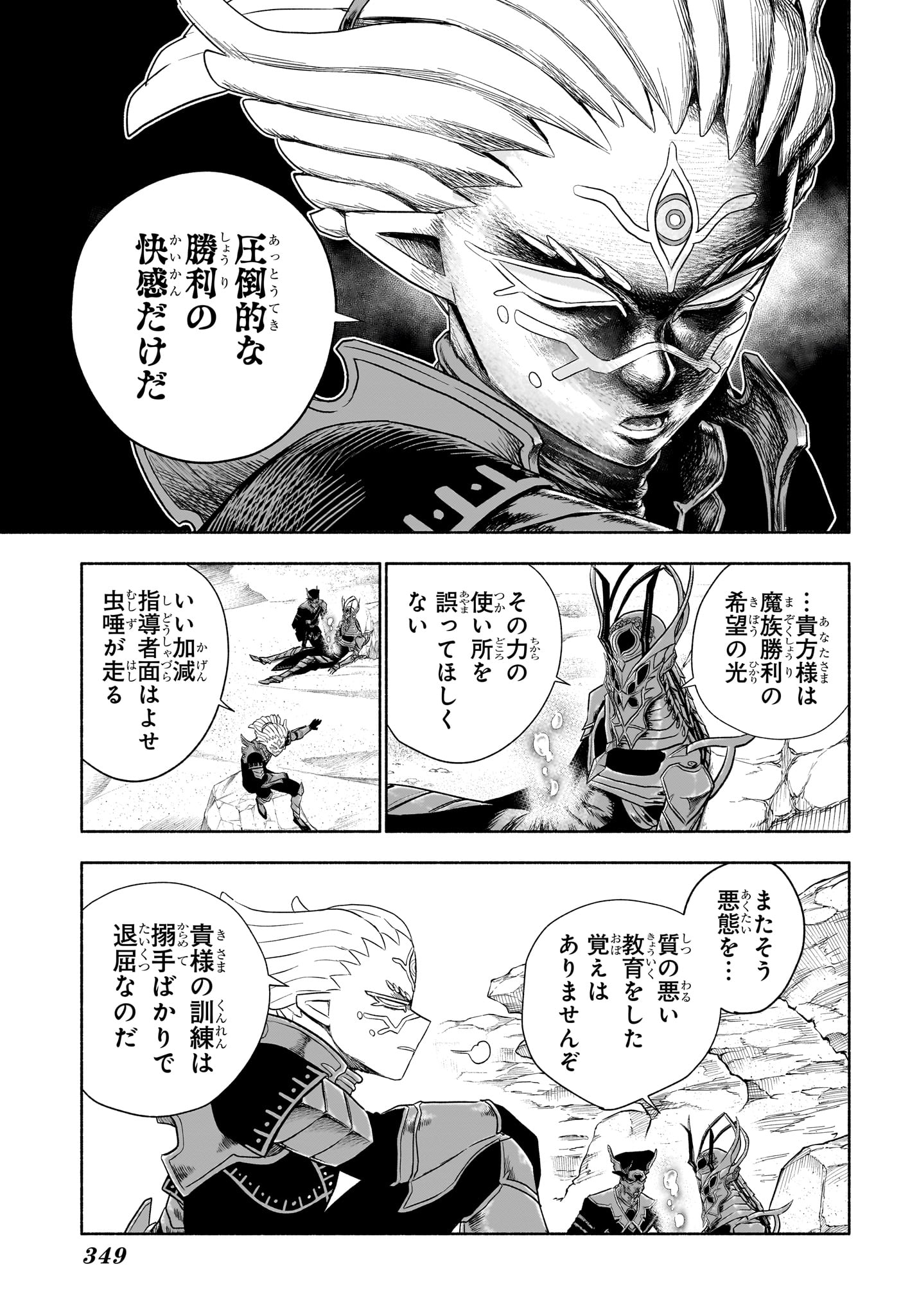 Cannon Master Chapter 9 13ページ