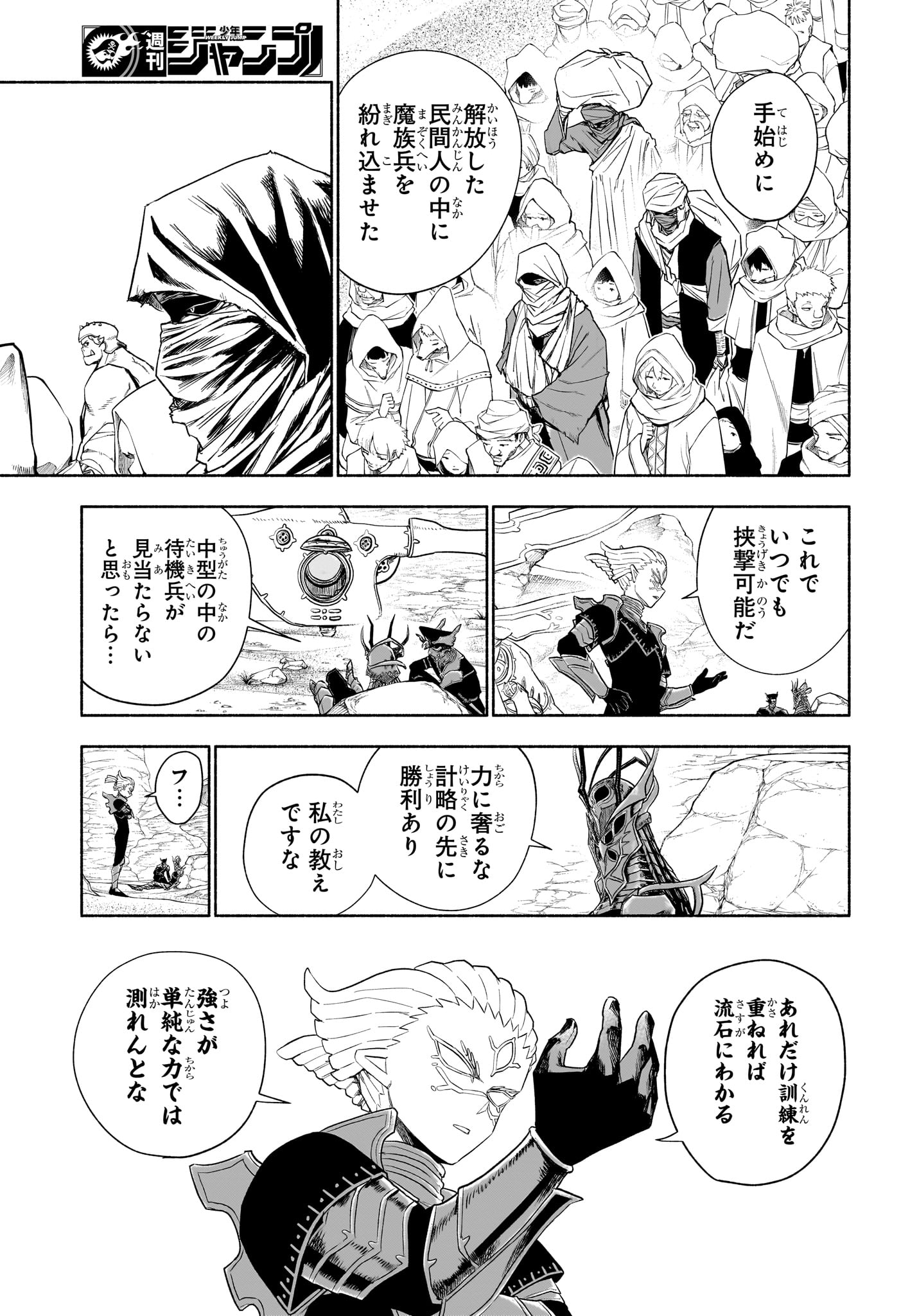 Cannon Master Chapter 9 15ページ