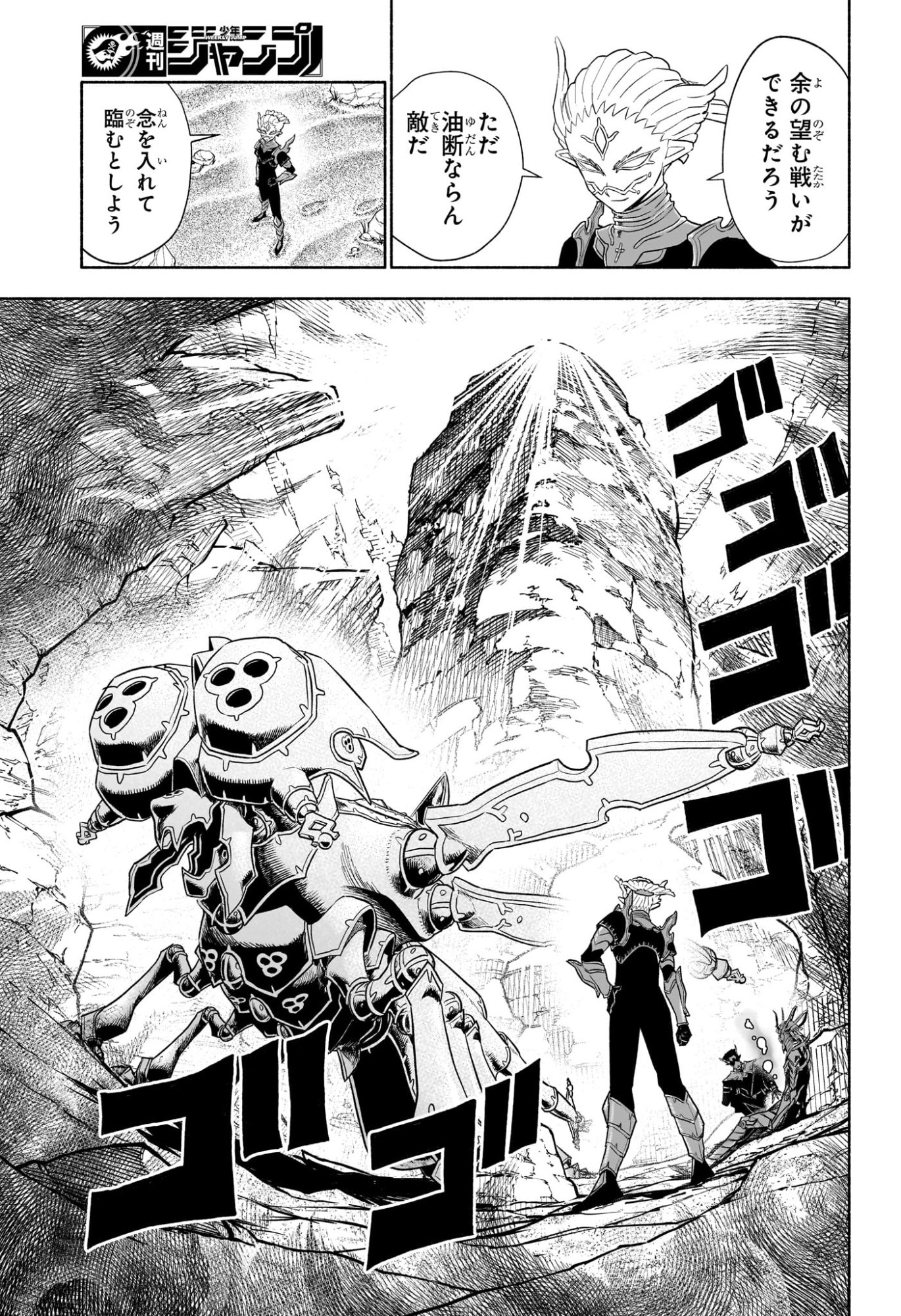 Cannon Master Chapter 9 17ページ