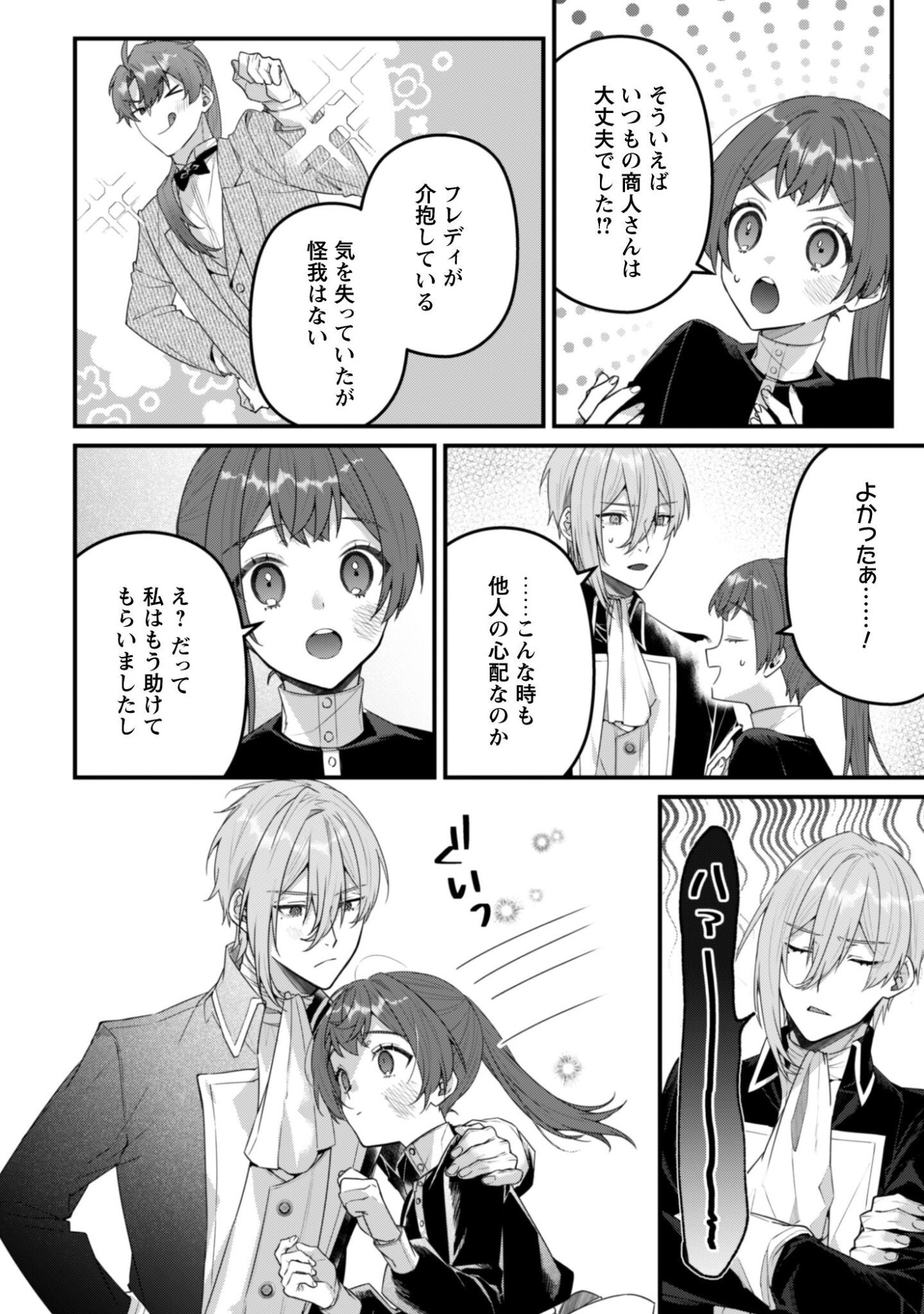Noroware Koushaku-sama no Wakeari Maid Chapter 15 13ページ