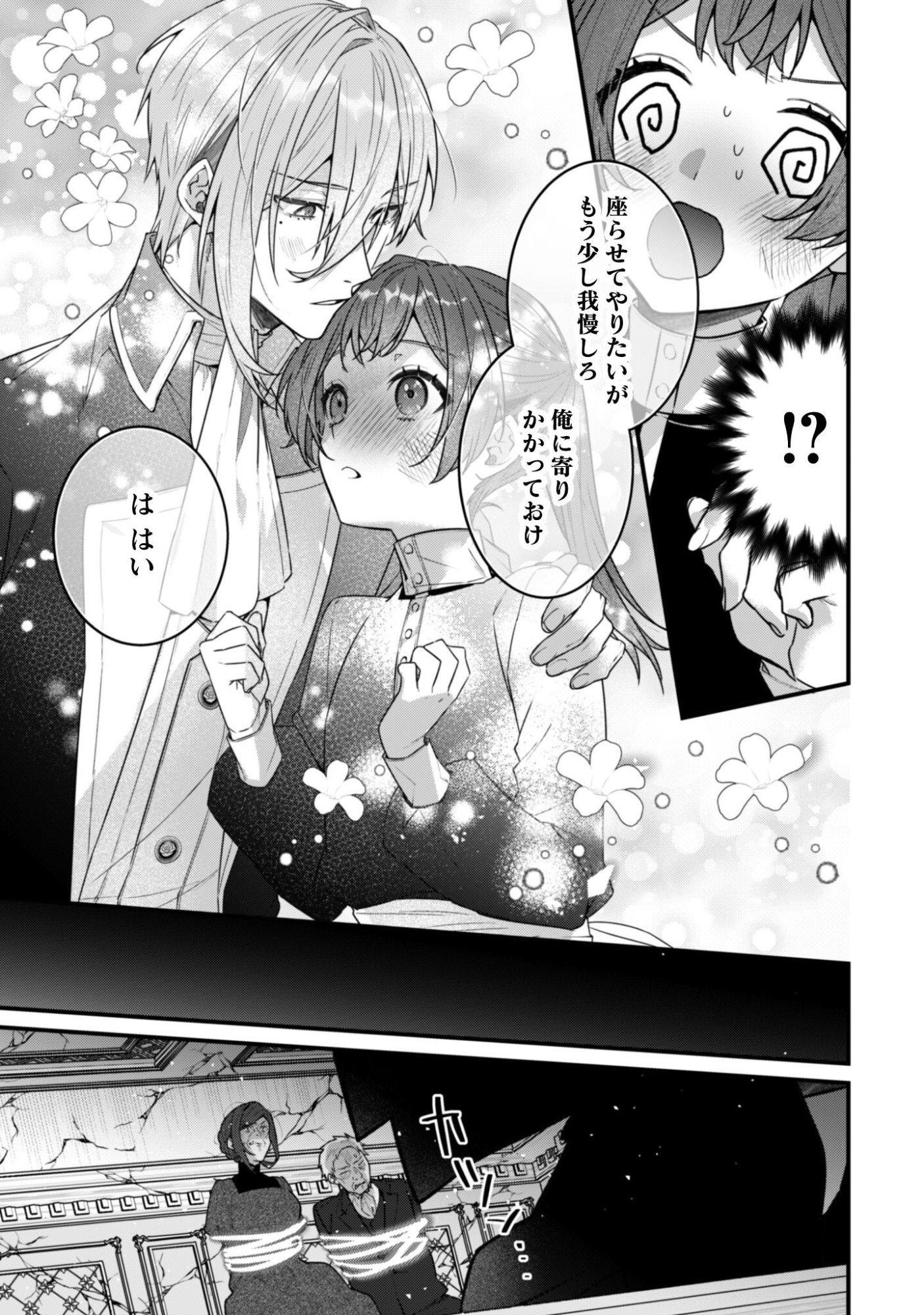 Noroware Koushaku-sama no Wakeari Maid Chapter 15 14ページ