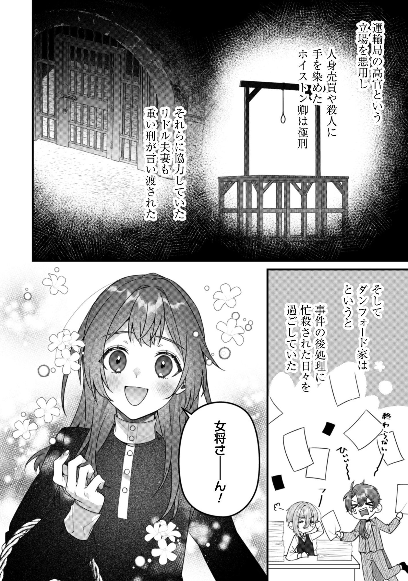 Noroware Koushaku-sama no Wakeari Maid Chapter 15 17ページ