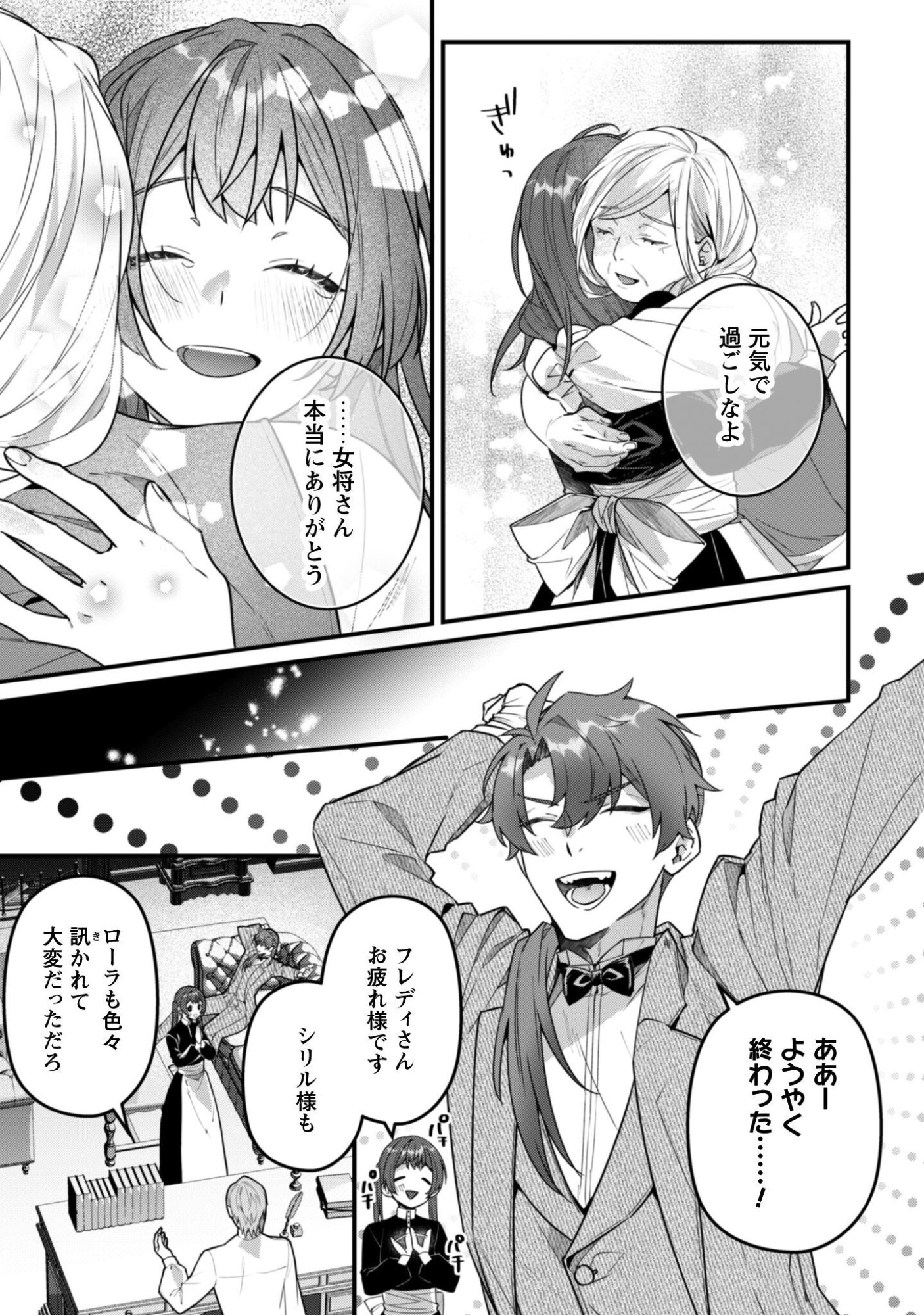 Noroware Koushaku-sama no Wakeari Maid Chapter 15 20ページ