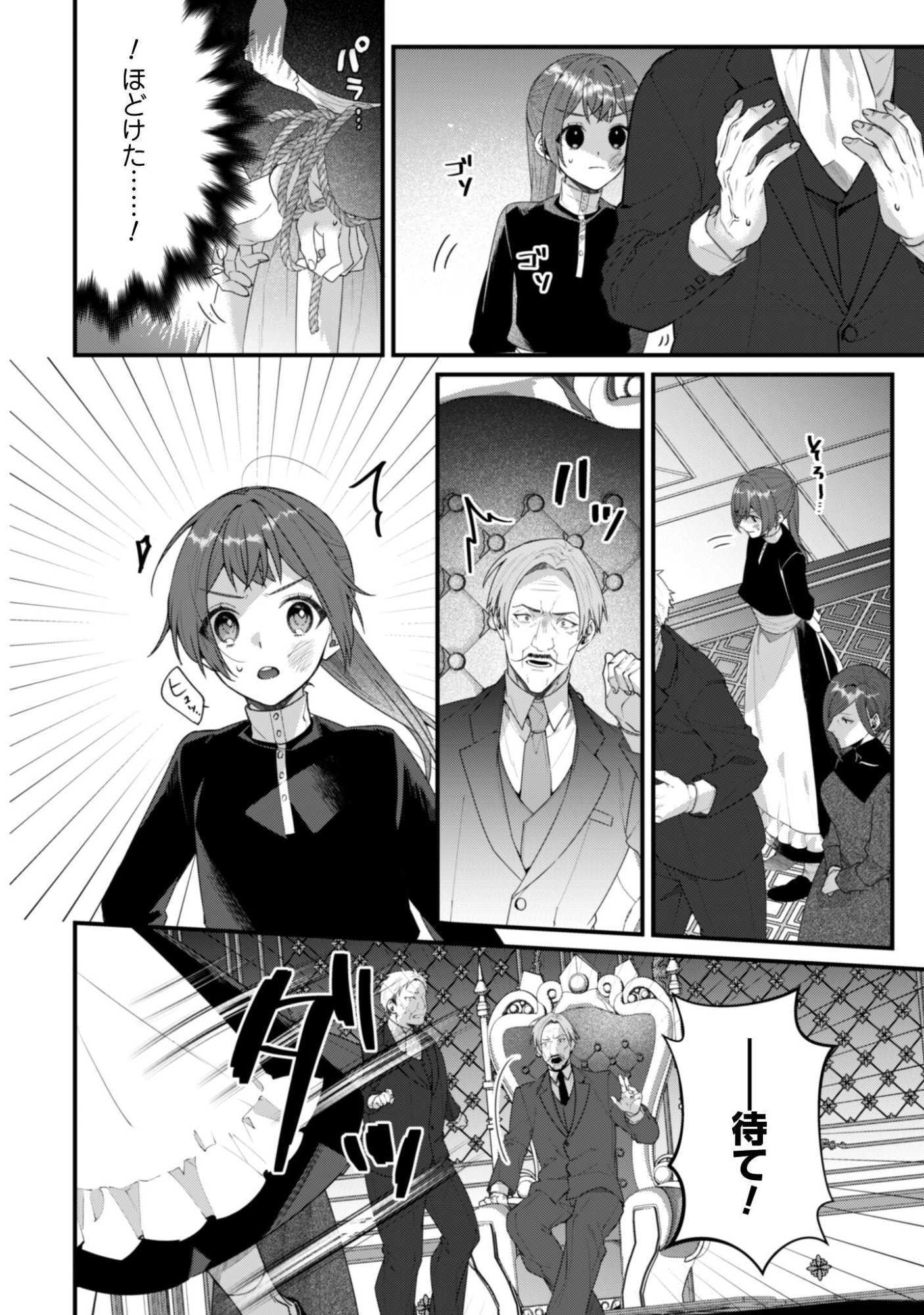 Noroware Koushaku-sama no Wakeari Maid Chapter 15 7ページ