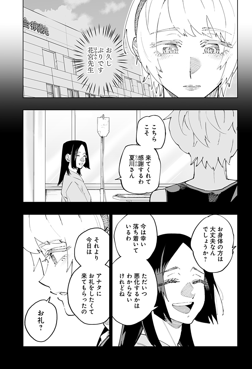 Dosanko Gal wa Namara Menkoi Chapter 49 11ページ