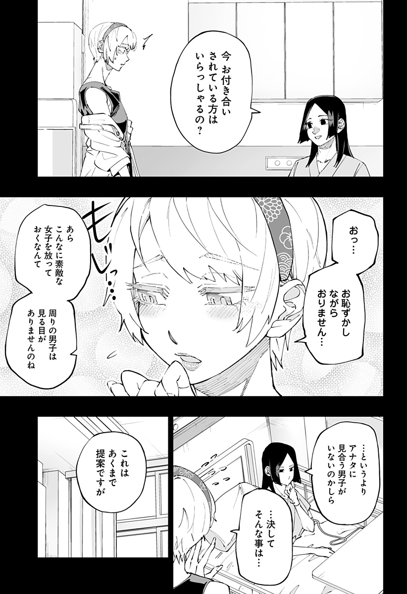 Dosanko Gal wa Namara Menkoi Chapter 49 13ページ