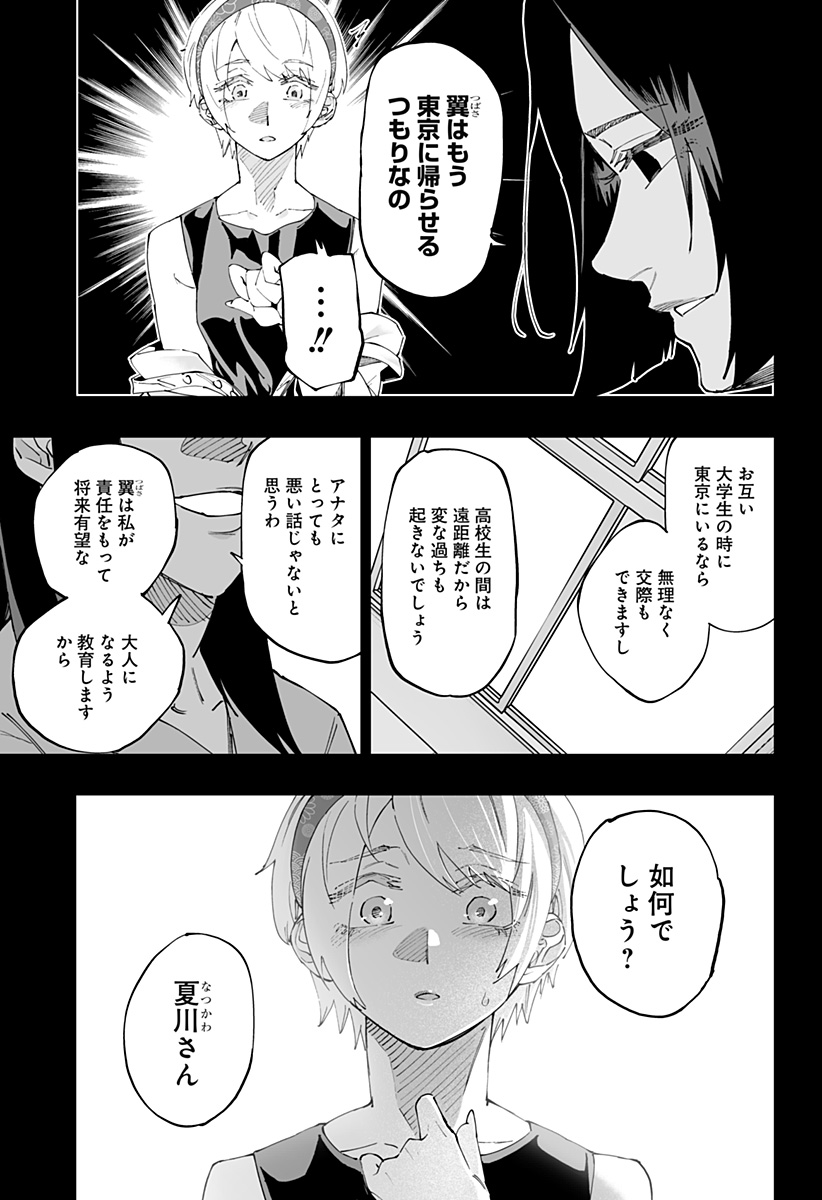 Dosanko Gal wa Namara Menkoi Chapter 49 15ページ