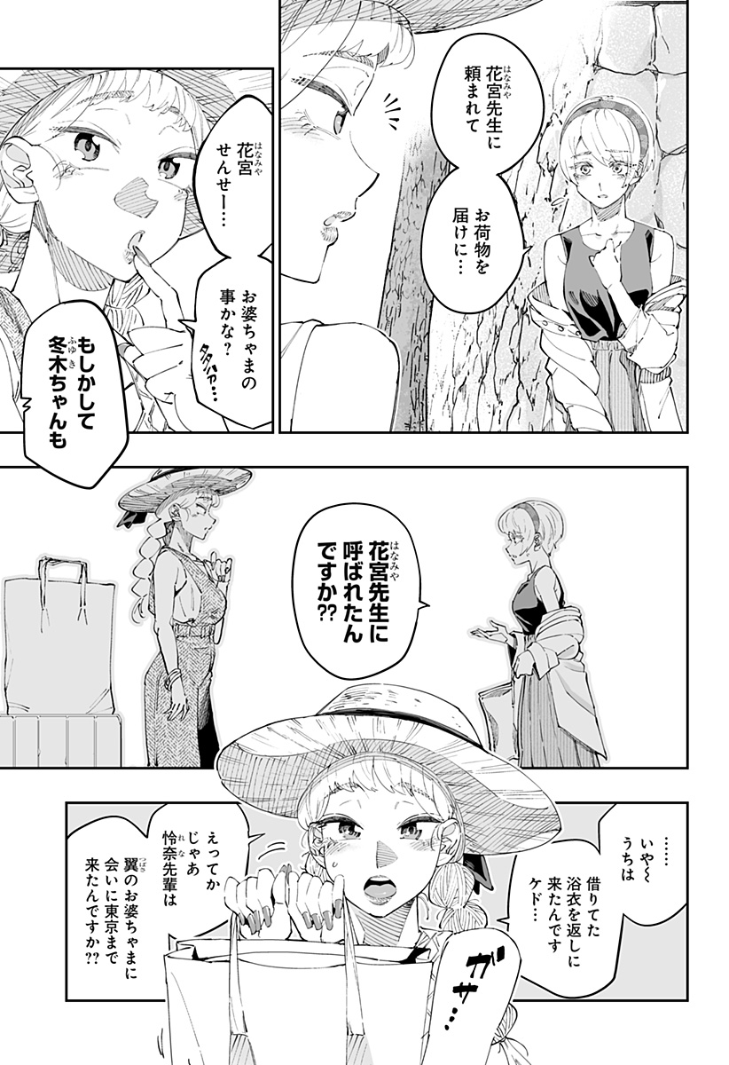 Dosanko Gal wa Namara Menkoi Chapter 49 3ページ