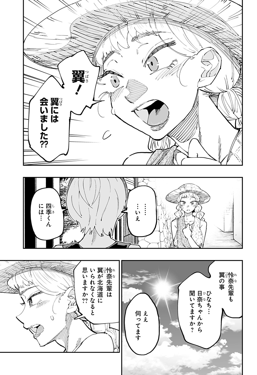 Dosanko Gal wa Namara Menkoi Chapter 49 5ページ