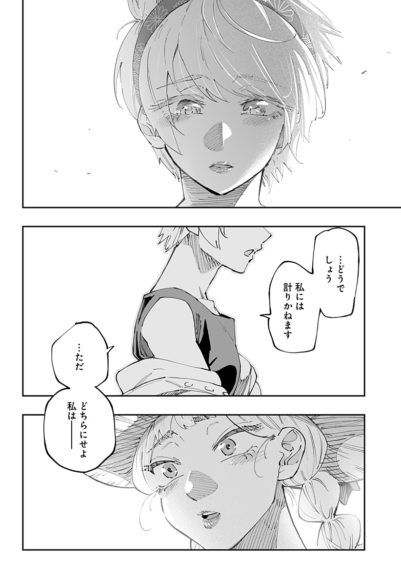 Dosanko Gal wa Namara Menkoi Chapter 49 6ページ