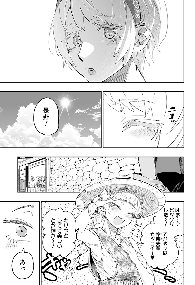 Dosanko Gal wa Namara Menkoi Chapter 49 9ページ