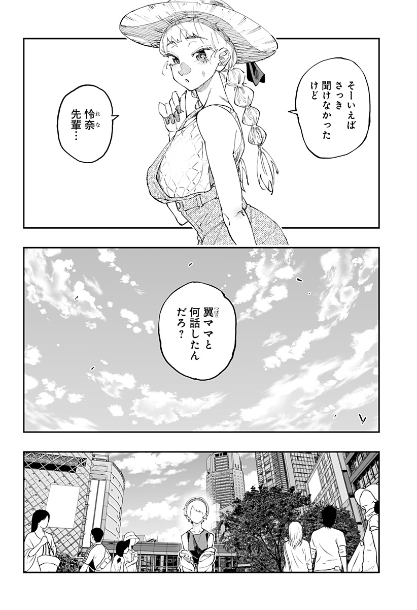 Dosanko Gal wa Namara Menkoi Chapter 49 10ページ