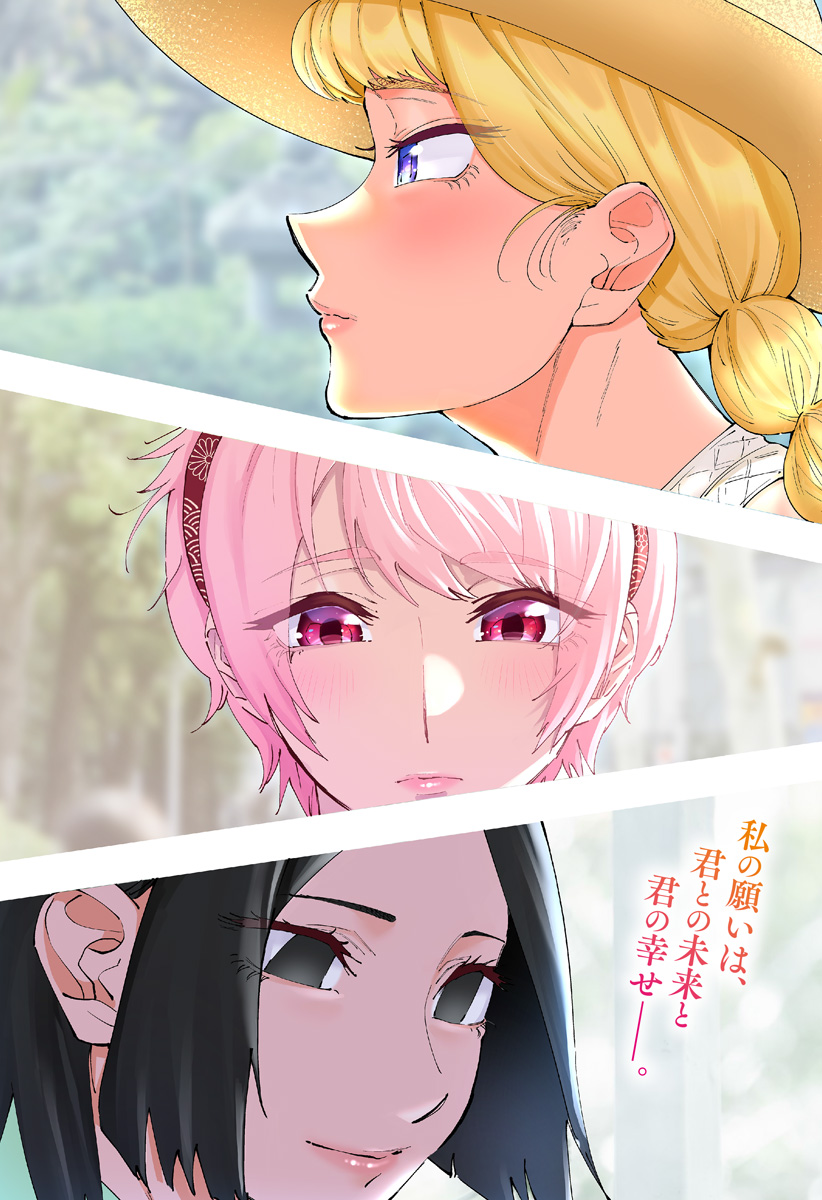 Dosanko Gal wa Namara Menkoi Chapter 50 1ページ