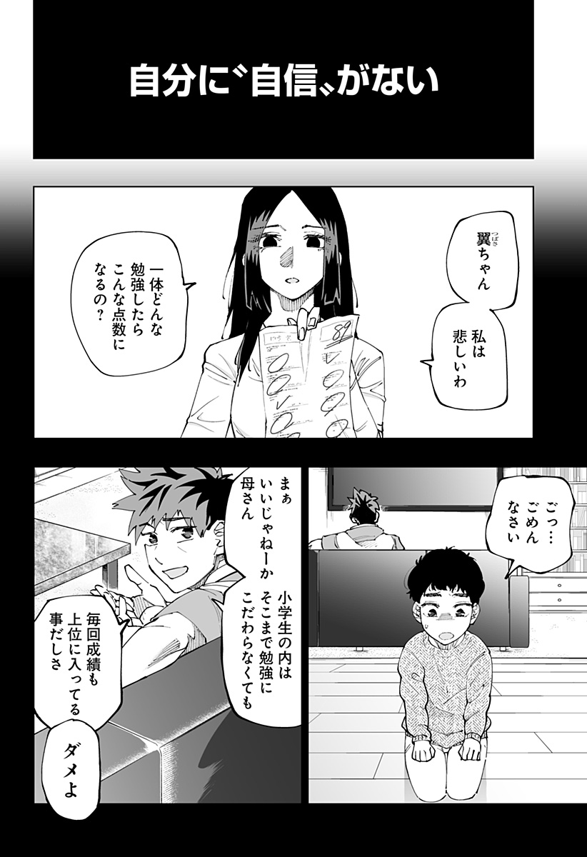 Dosanko Gal wa Namara Menkoi Chapter 50 12ページ