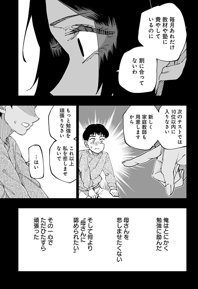 Dosanko Gal wa Namara Menkoi Chapter 50 13ページ