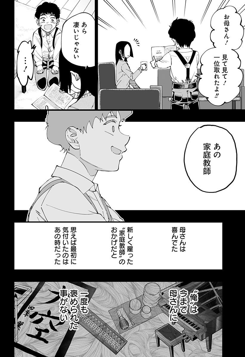Dosanko Gal wa Namara Menkoi Chapter 50 14ページ