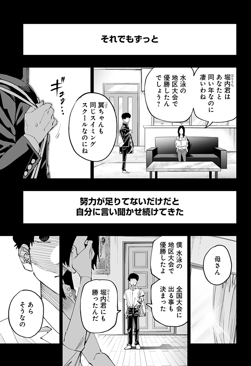 Dosanko Gal wa Namara Menkoi Chapter 50 15ページ