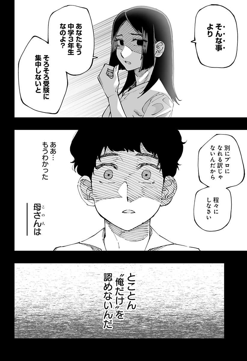 Dosanko Gal wa Namara Menkoi Chapter 50 16ページ