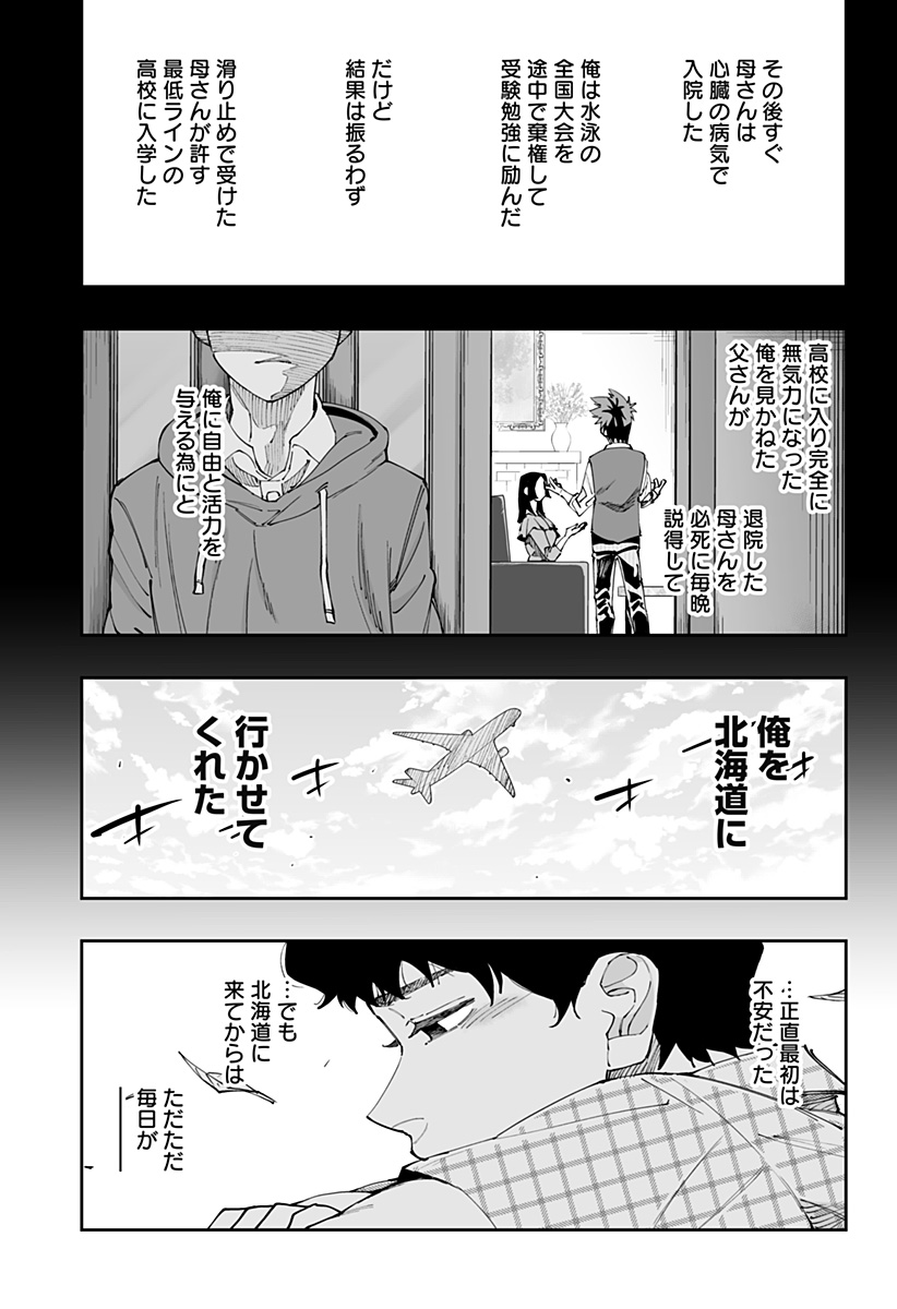 Dosanko Gal wa Namara Menkoi Chapter 50 17ページ