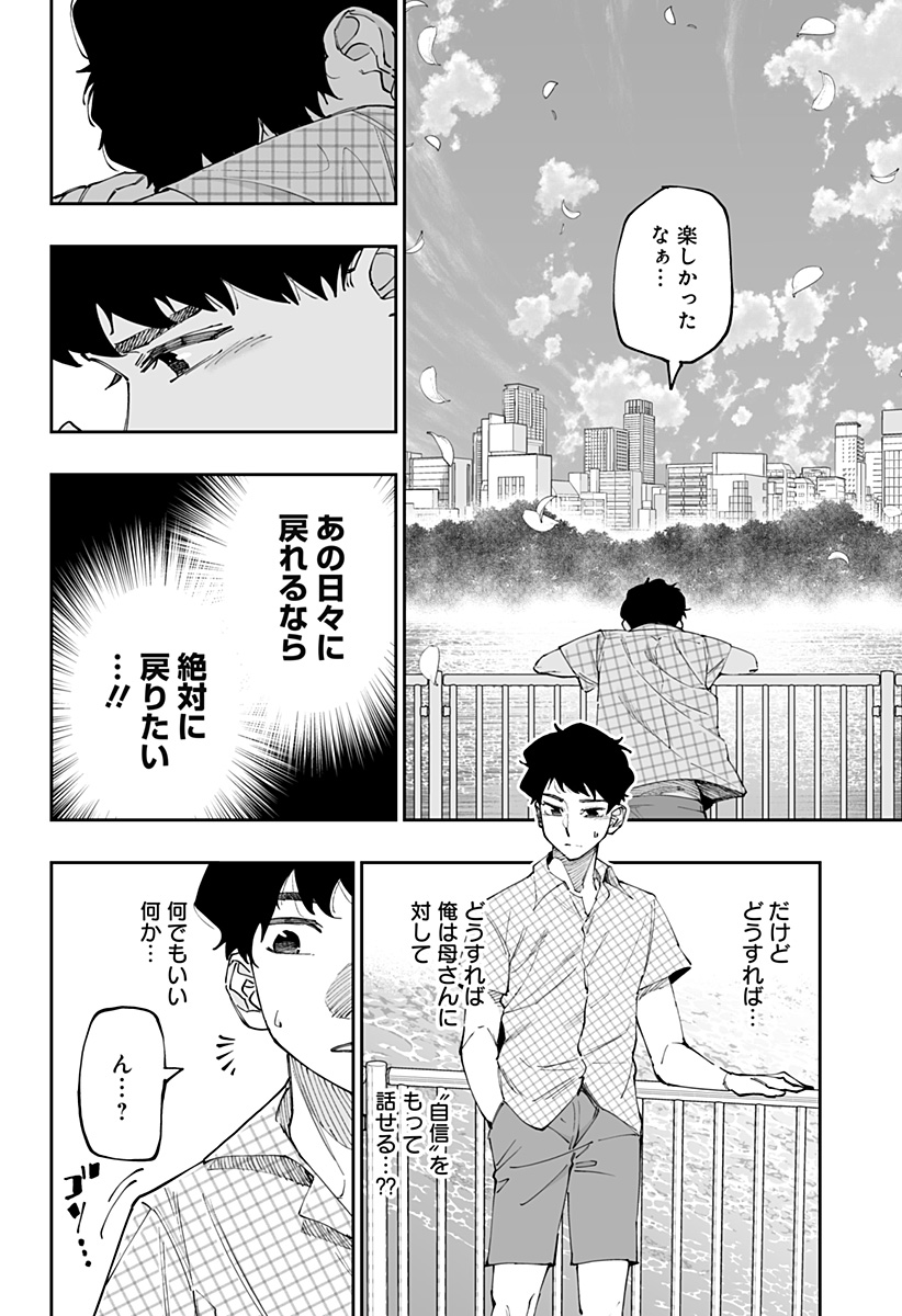 Dosanko Gal wa Namara Menkoi Chapter 50 18ページ