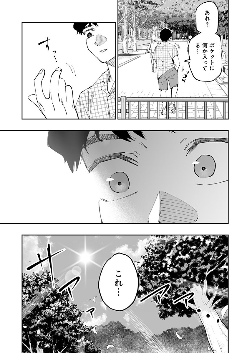Dosanko Gal wa Namara Menkoi Chapter 50 19ページ