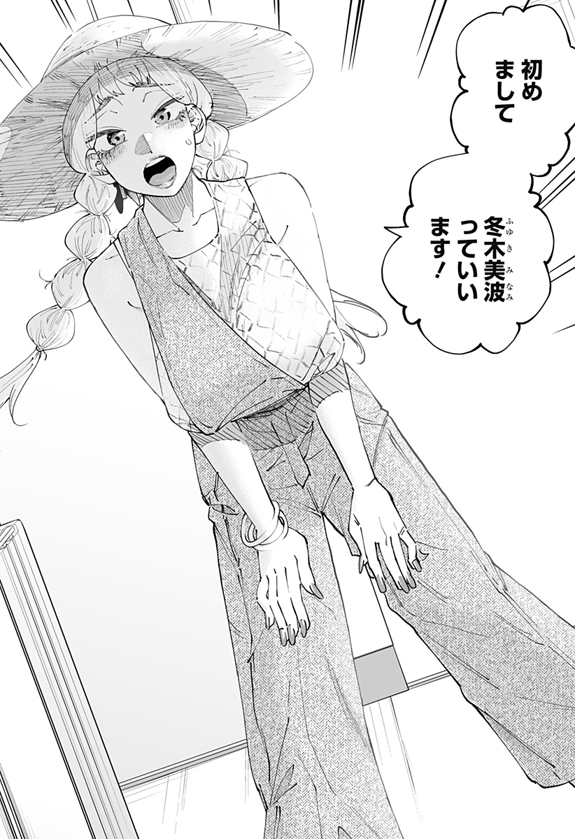 Dosanko Gal wa Namara Menkoi Chapter 50 22ページ