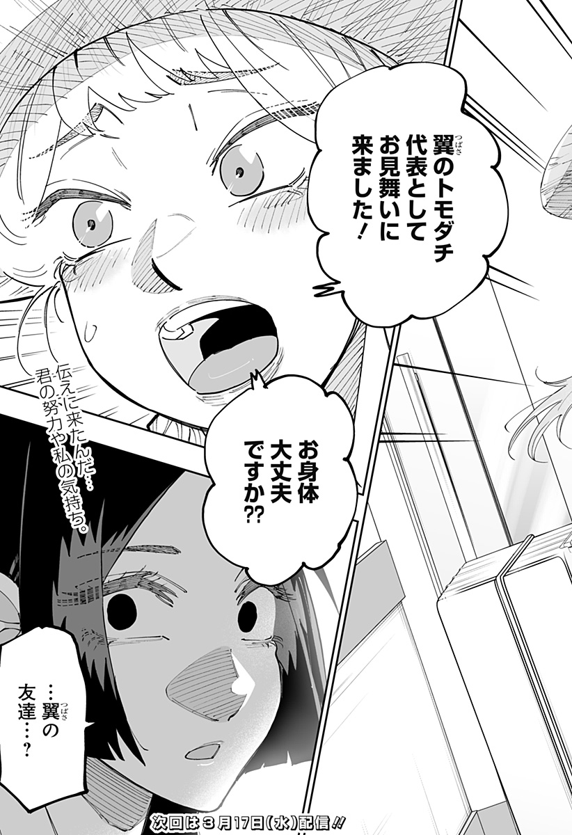 Dosanko Gal wa Namara Menkoi Chapter 50 23ページ
