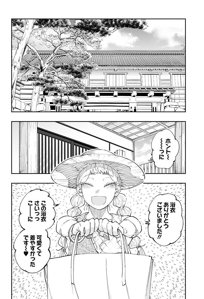 Dosanko Gal wa Namara Menkoi Chapter 50 4ページ