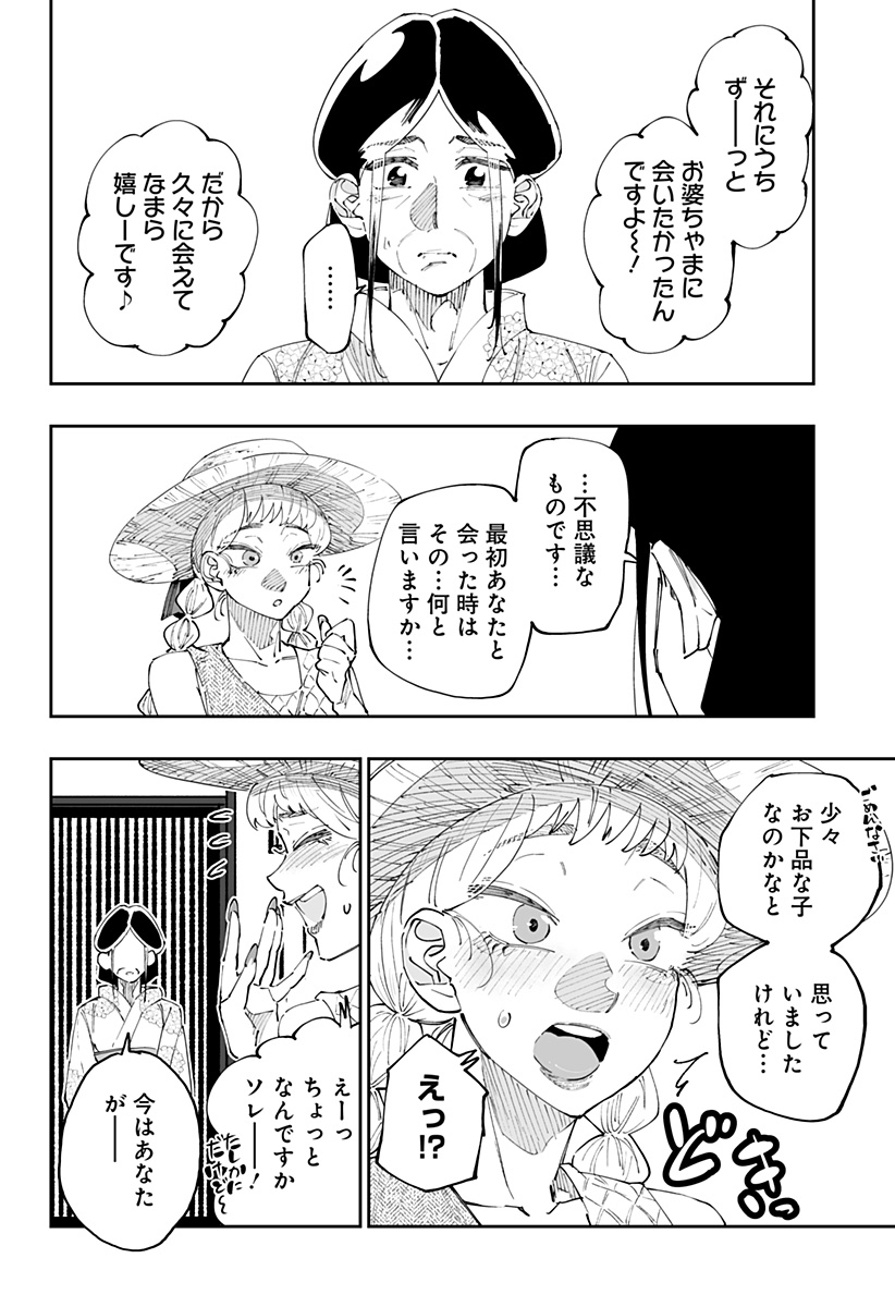 Dosanko Gal wa Namara Menkoi Chapter 50 6ページ