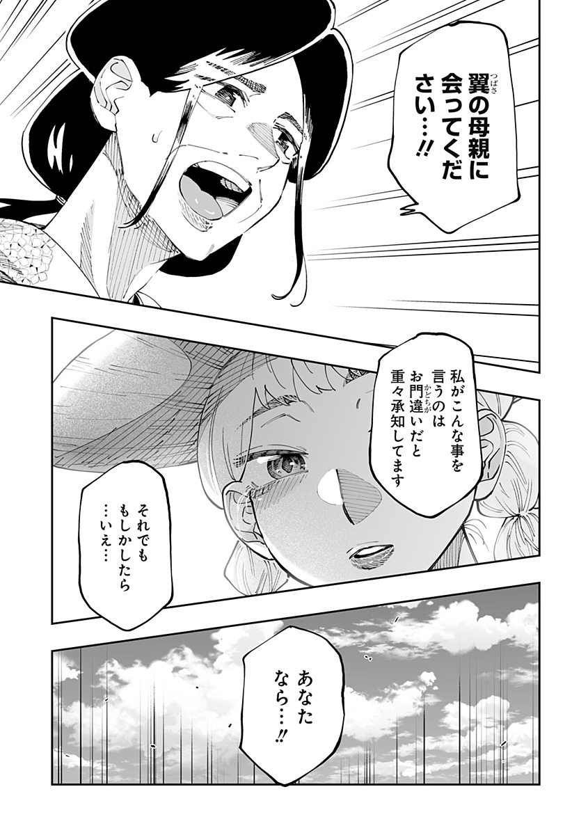 Dosanko Gal wa Namara Menkoi Chapter 50 9ページ
