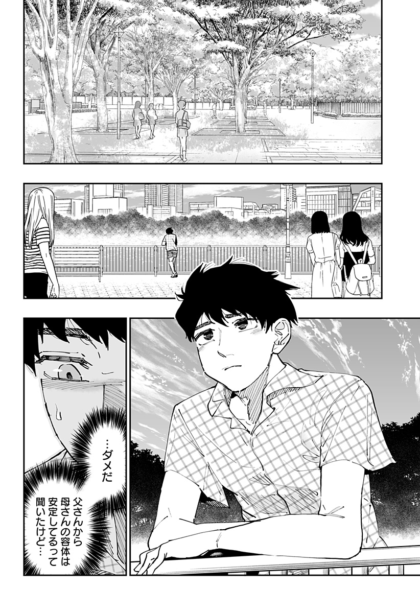 Dosanko Gal wa Namara Menkoi Chapter 50 10ページ