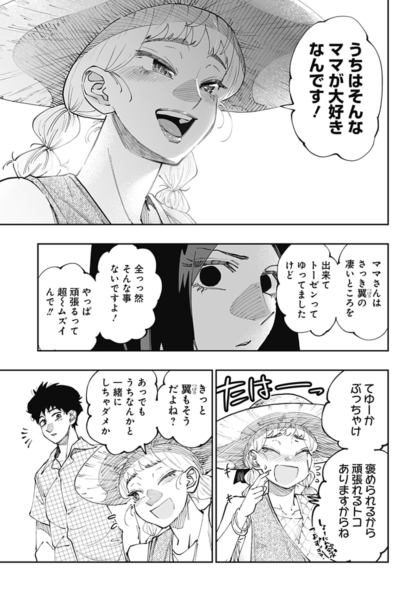 Dosanko Gal wa Namara Menkoi Chapter 51 11ページ