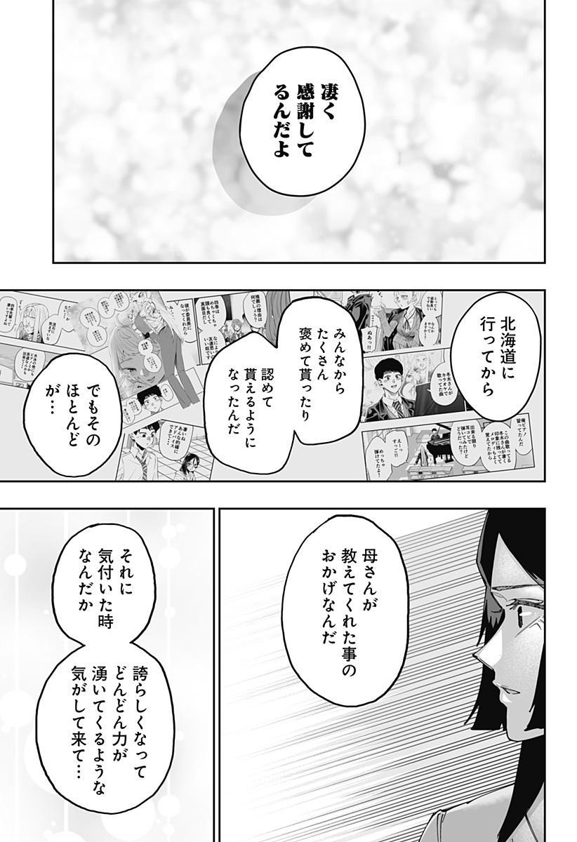 Dosanko Gal wa Namara Menkoi Chapter 51 13ページ