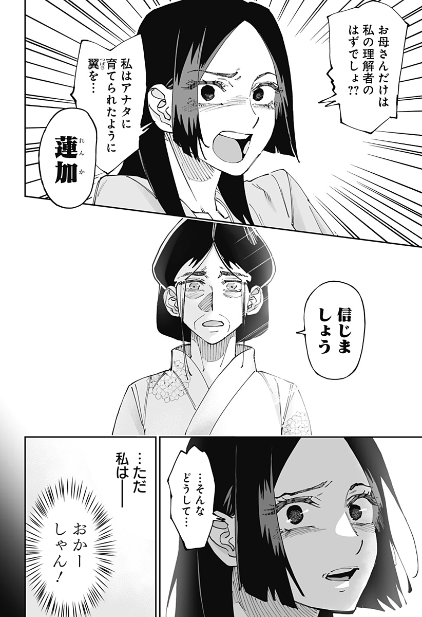 Dosanko Gal wa Namara Menkoi Chapter 51 16ページ