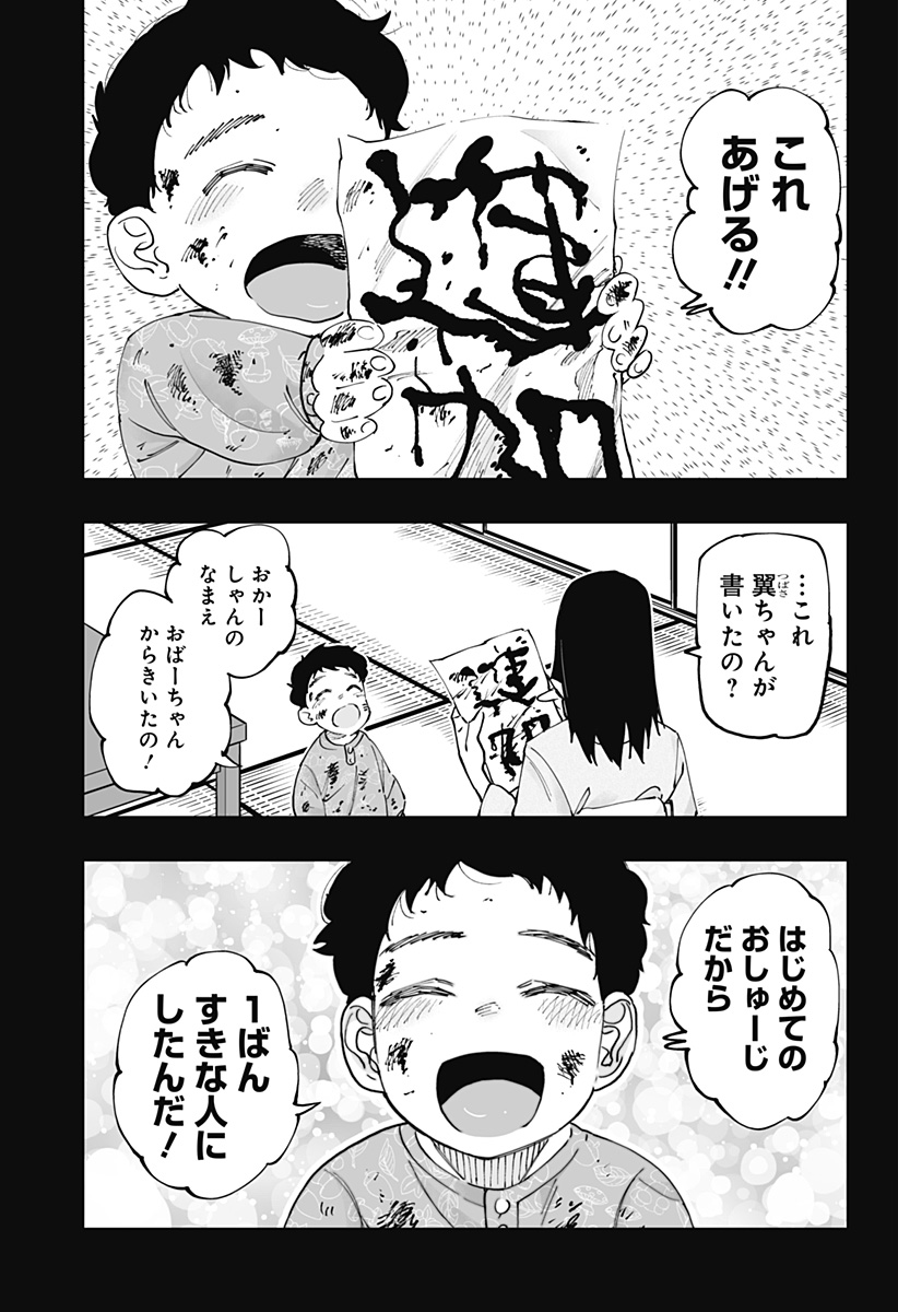 Dosanko Gal wa Namara Menkoi Chapter 51 17ページ