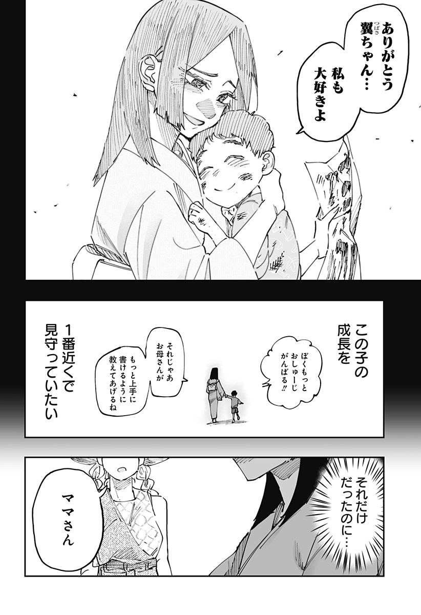 Dosanko Gal wa Namara Menkoi Chapter 51 18ページ