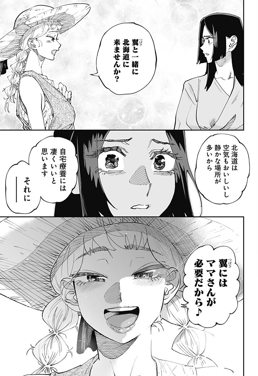 Dosanko Gal wa Namara Menkoi Chapter 51 19ページ