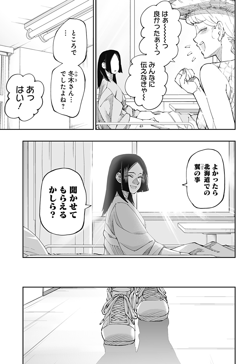 Dosanko Gal wa Namara Menkoi Chapter 51 3ページ