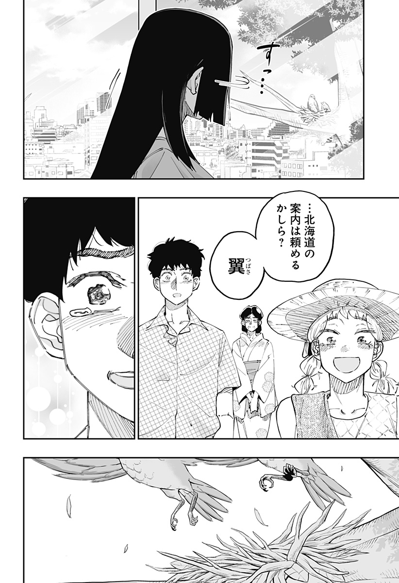 Dosanko Gal wa Namara Menkoi Chapter 51 22ページ