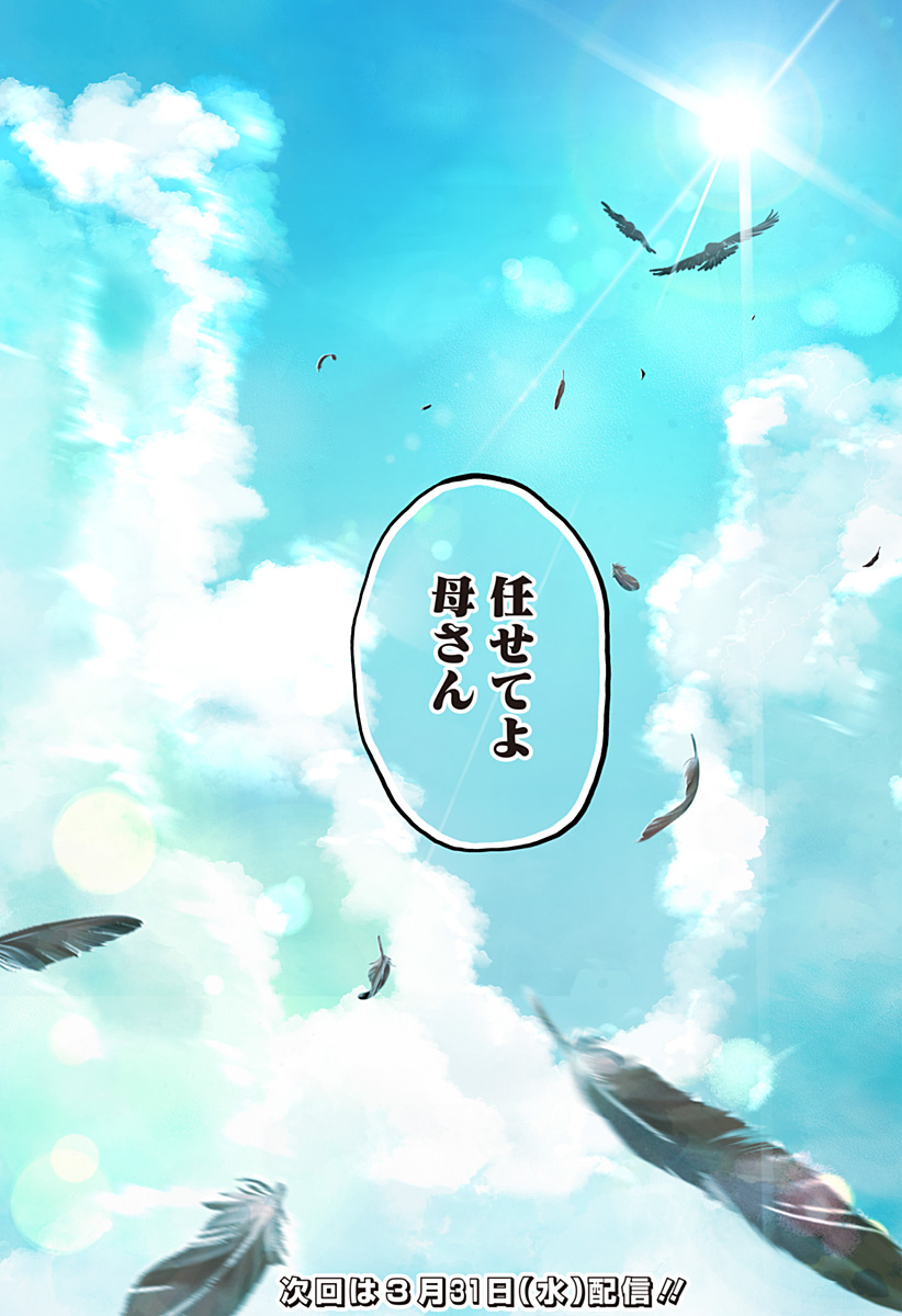 Dosanko Gal wa Namara Menkoi Chapter 51 23ページ