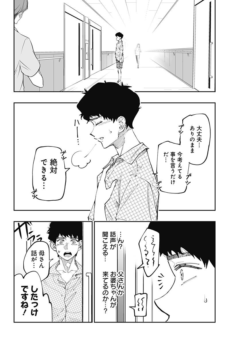Dosanko Gal wa Namara Menkoi Chapter 51 4ページ