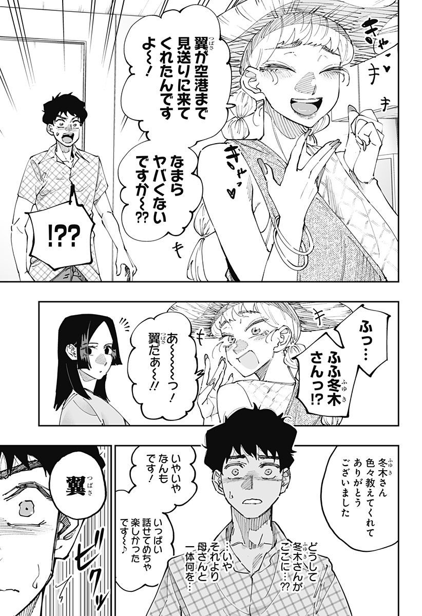 Dosanko Gal wa Namara Menkoi Chapter 51 5ページ