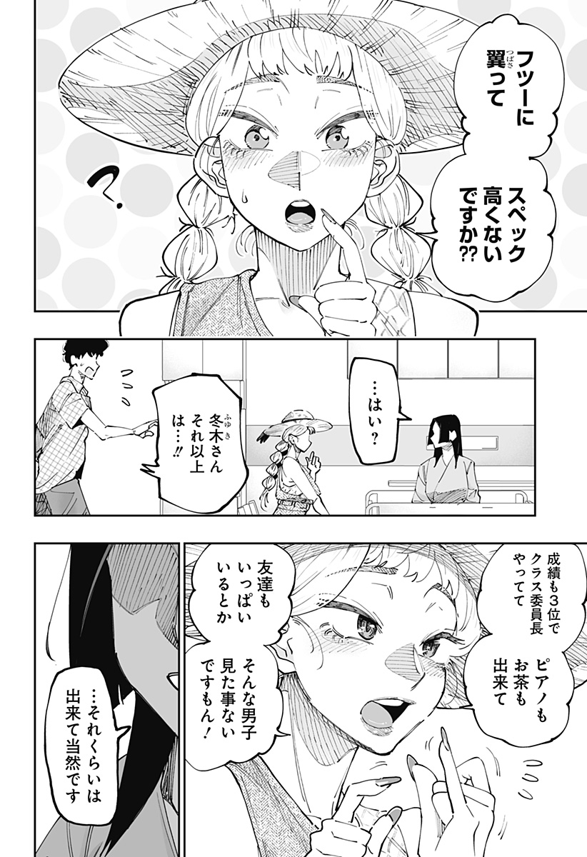 Dosanko Gal wa Namara Menkoi Chapter 51 8ページ