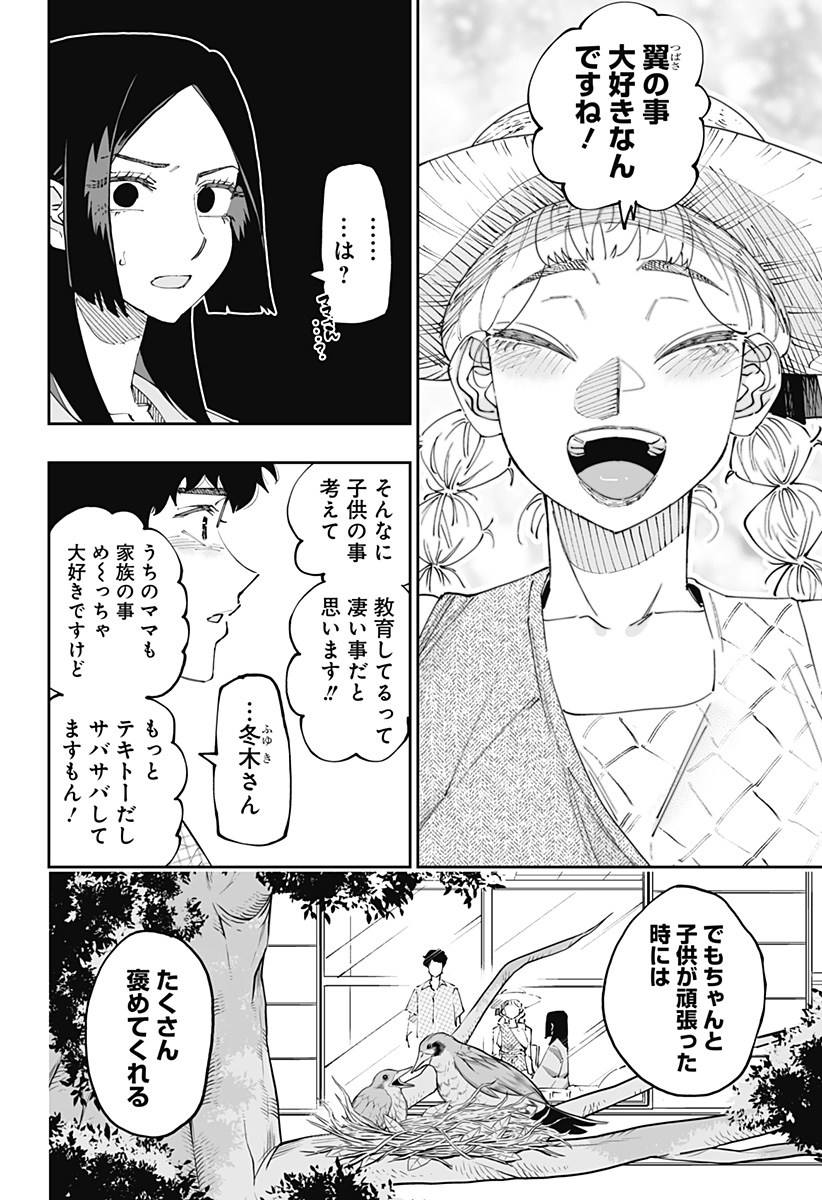 Dosanko Gal wa Namara Menkoi Chapter 51 10ページ