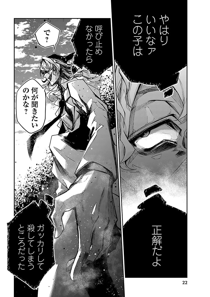 Dungeon ga Arawarete 5-nen, 15-sai de Dungeon ni Idomu Koto ni Shita. Chapter 26 17ページ