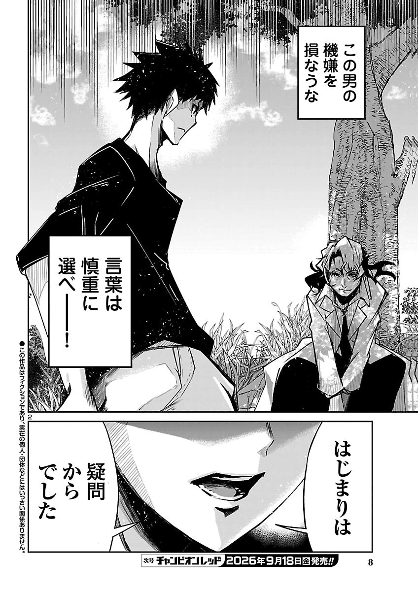 Dungeon ga Arawarete 5-nen, 15-sai de Dungeon ni Idomu Koto ni Shita. Chapter 26 3ページ
