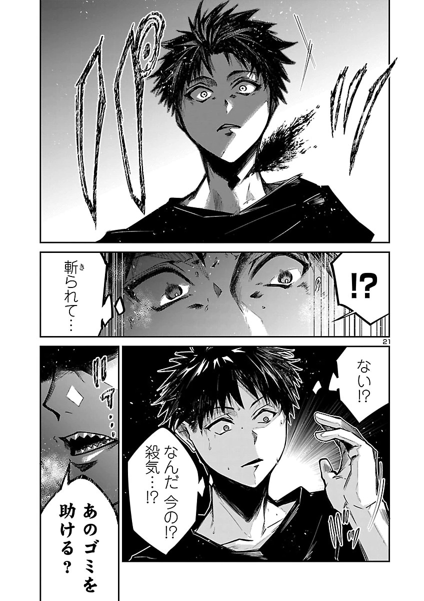 Dungeon ga Arawarete 5-nen, 15-sai de Dungeon ni Idomu Koto ni Shita. Chapter 26 22ページ