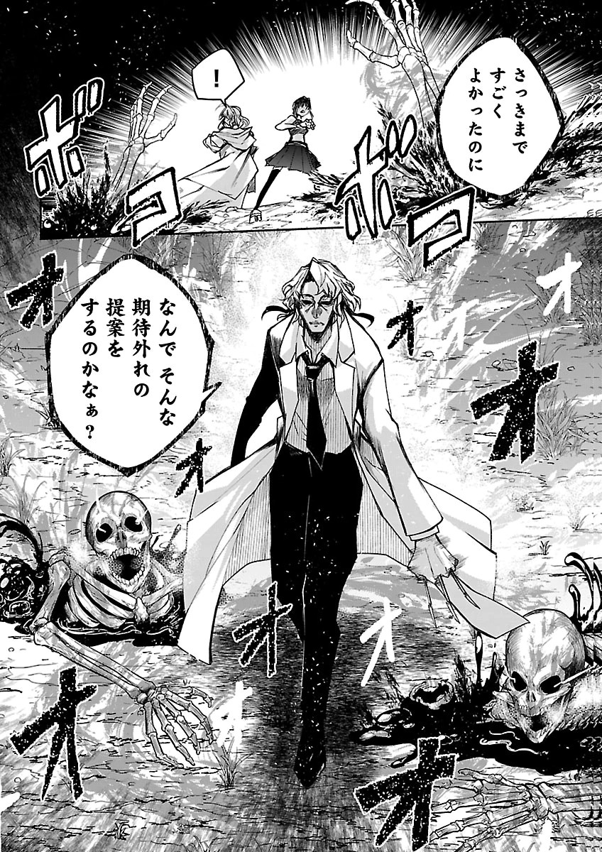 Dungeon ga Arawarete 5-nen, 15-sai de Dungeon ni Idomu Koto ni Shita. Chapter 26 23ページ