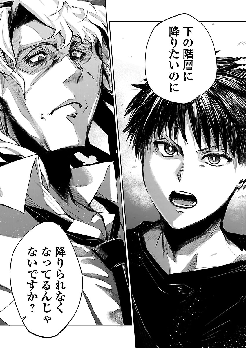 Dungeon ga Arawarete 5-nen, 15-sai de Dungeon ni Idomu Koto ni Shita. Chapter 26 25ページ
